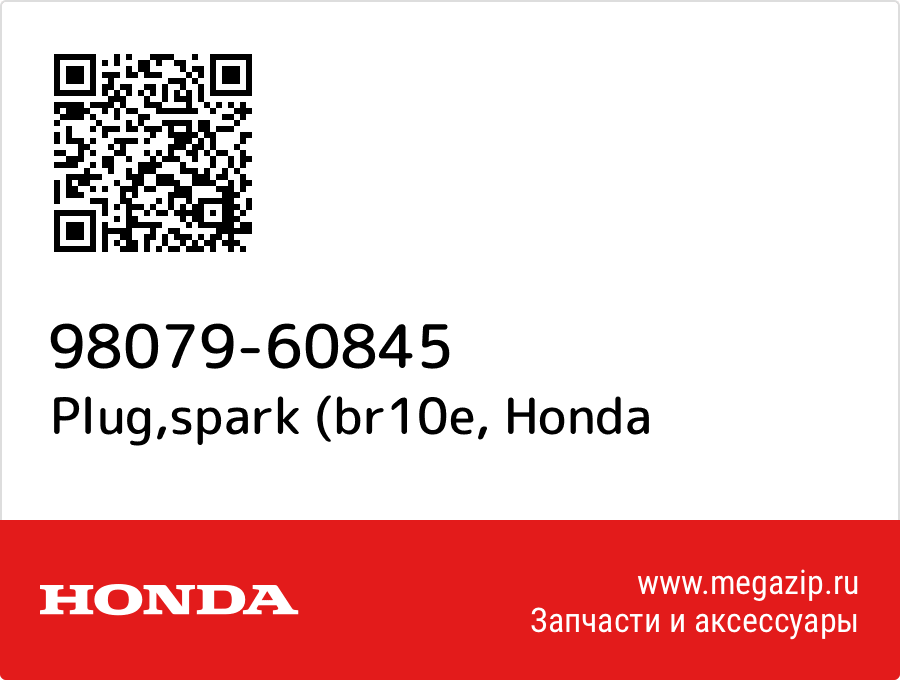 

Plug,spark (br10e Honda 98079-60845