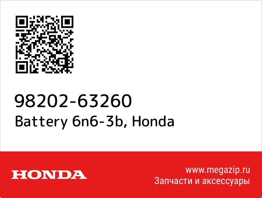 

Battery 6n6-3b Honda 98202-63260