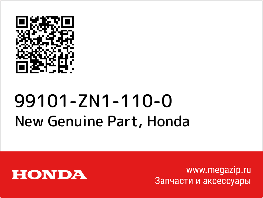 

New Genuine Part Honda 99101-ZN1-110-0