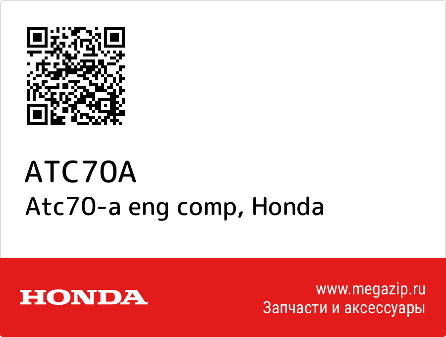 

Atc70-a eng comp Honda ATC70A