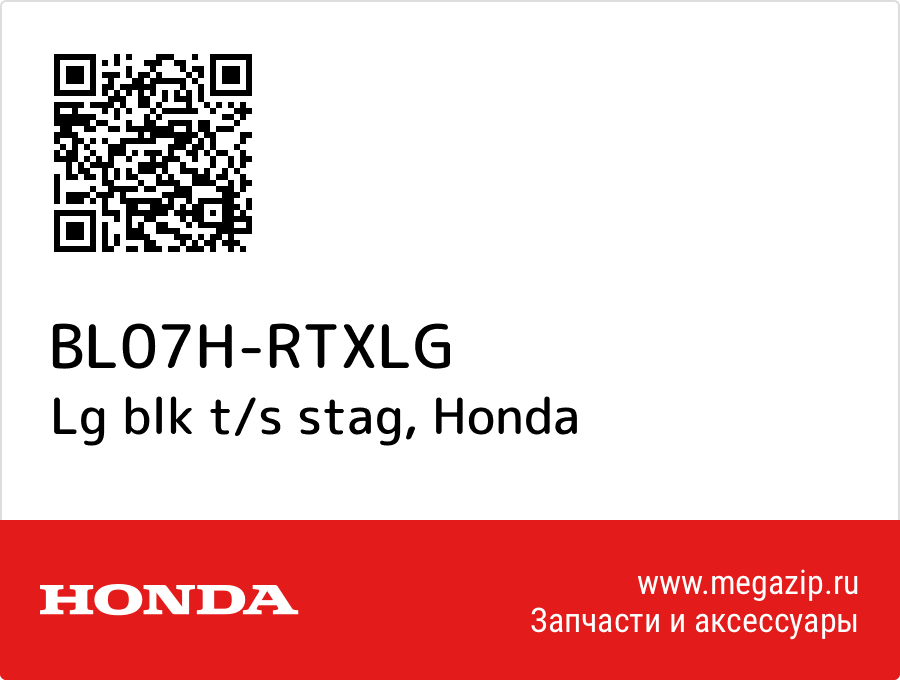 

Lg blk t/s stag Honda BL07H-RTXLG