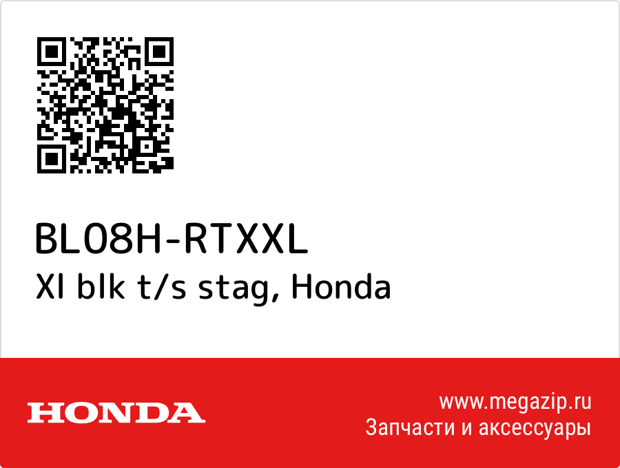 

Xl blk t/s stag Honda BL08H-RTXXL
