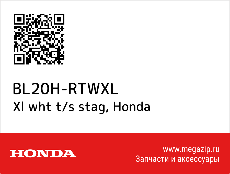 

Xl wht t/s stag Honda BL20H-RTWXL