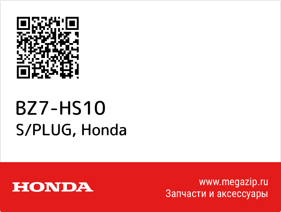 

S/PLUG Honda BZ7-HS10
