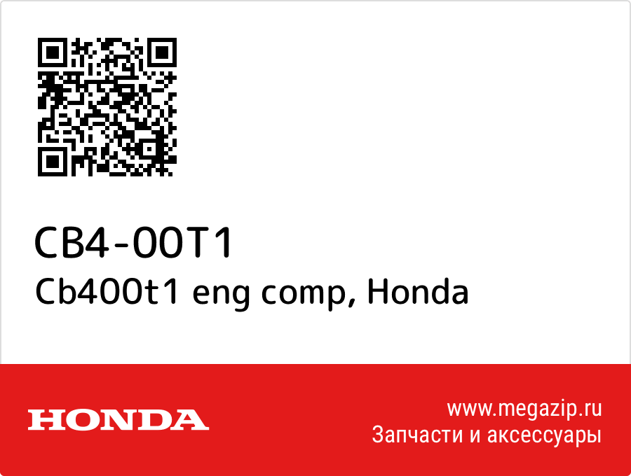 

Cb400t1 eng comp Honda CB4-00T1