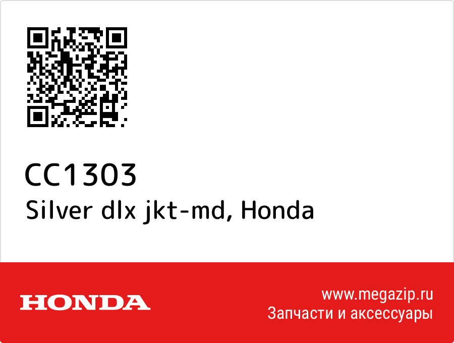 

Silver dlx jkt-md Honda CC1303