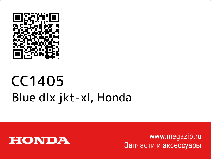 

Blue dlx jkt-xl Honda CC1405