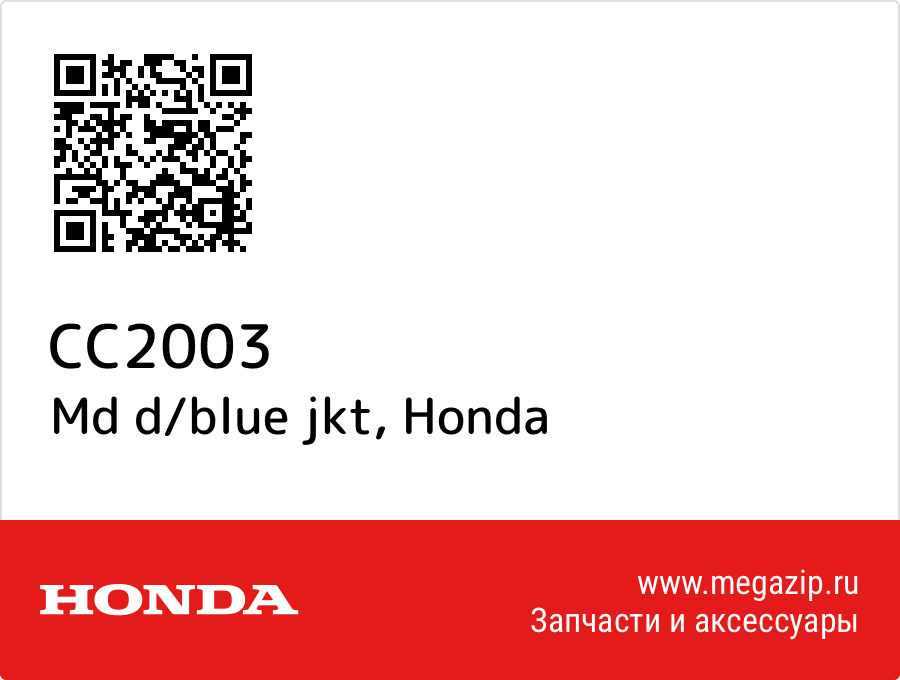 

Md d/blue jkt Honda CC2003