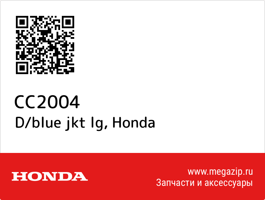 

D/blue jkt lg Honda CC2004