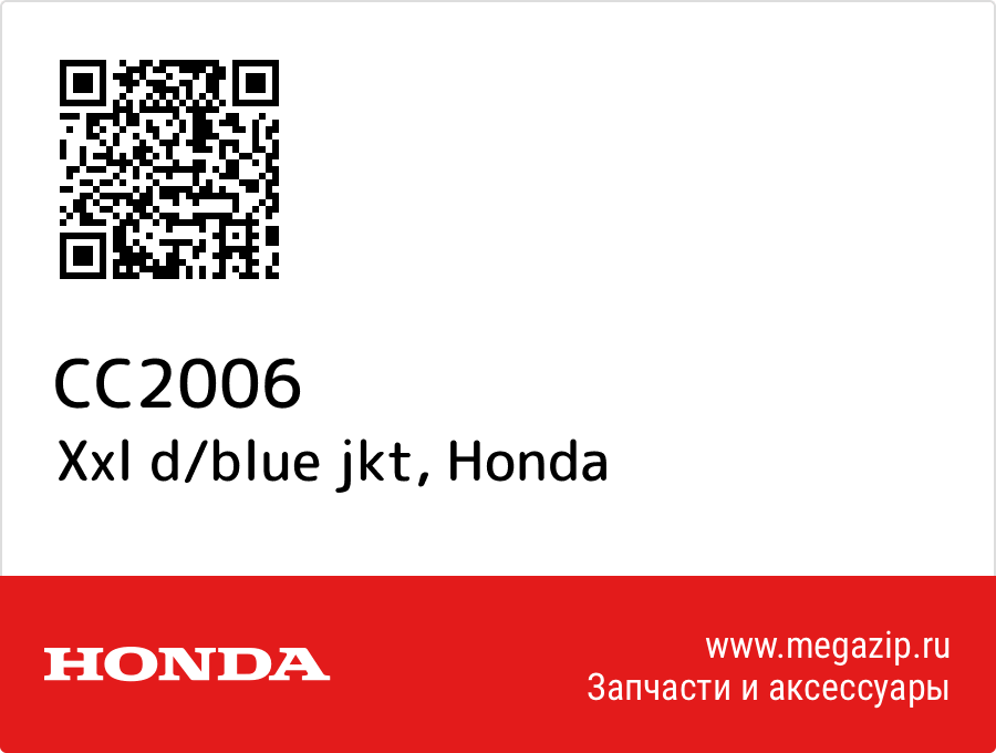 

Xxl d/blue jkt Honda CC2006