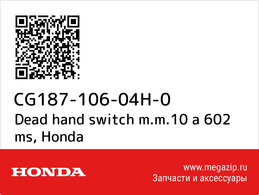 

Dead hand switch m.m.10 a 602 ms Honda CG187-106-04H-0