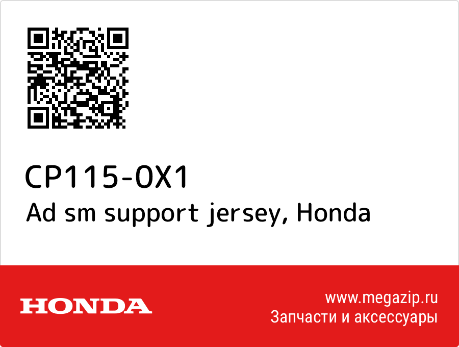 

Ad sm support jersey Honda CP115-0X1