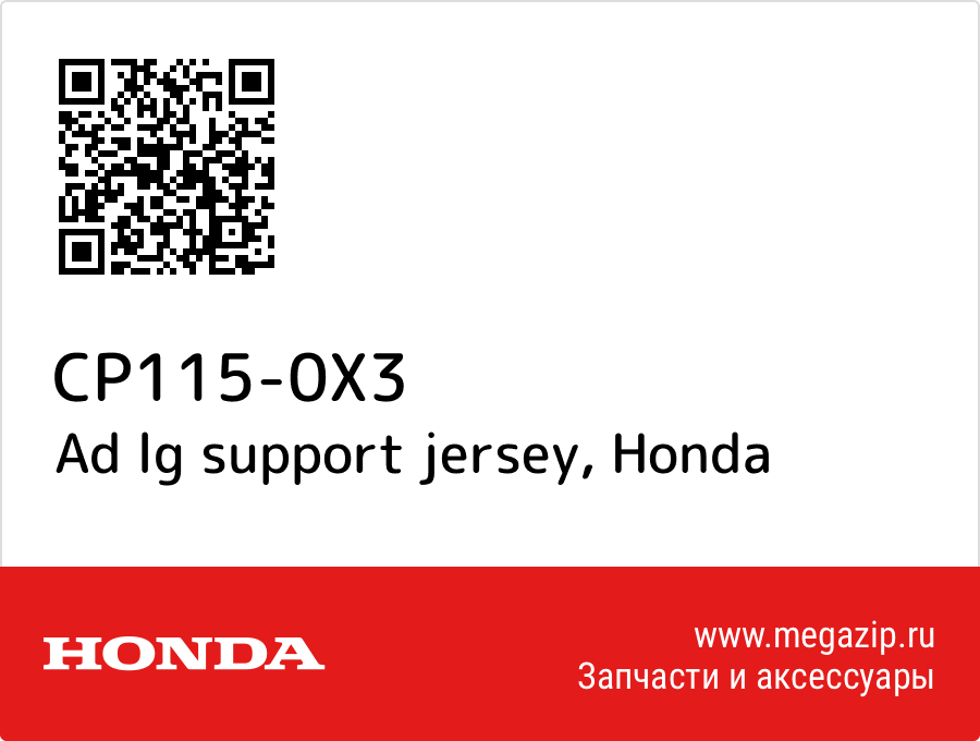 

Ad lg support jersey Honda CP115-0X3