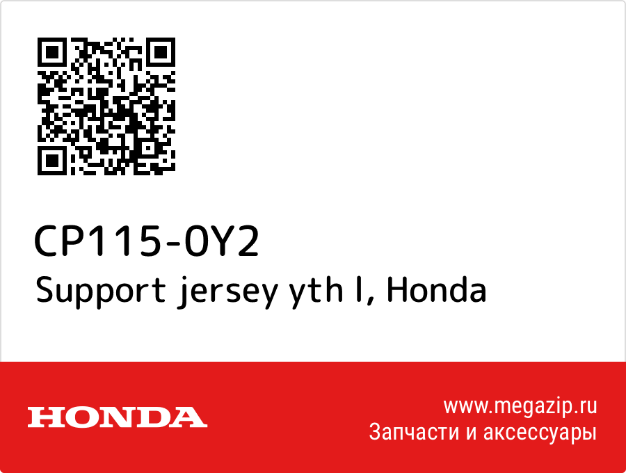 

Support jersey yth l Honda CP115-0Y2