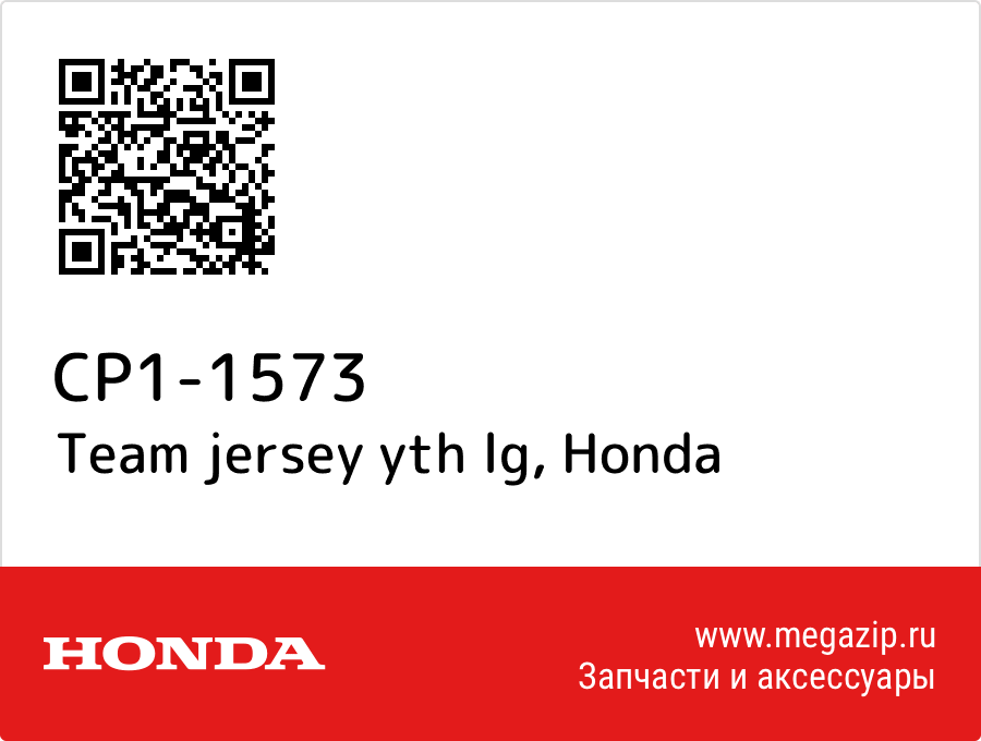 

Team jersey yth lg Honda CP1-1573