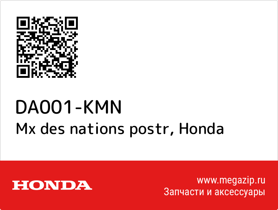 

Mx des nations postr Honda DA001-KMN