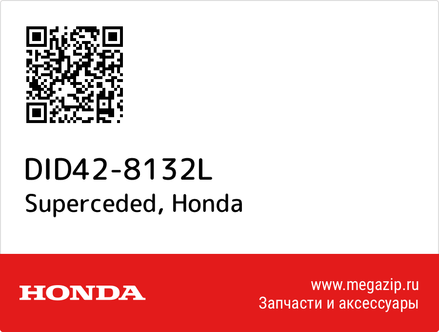 

Superceded Honda DID42-8132L