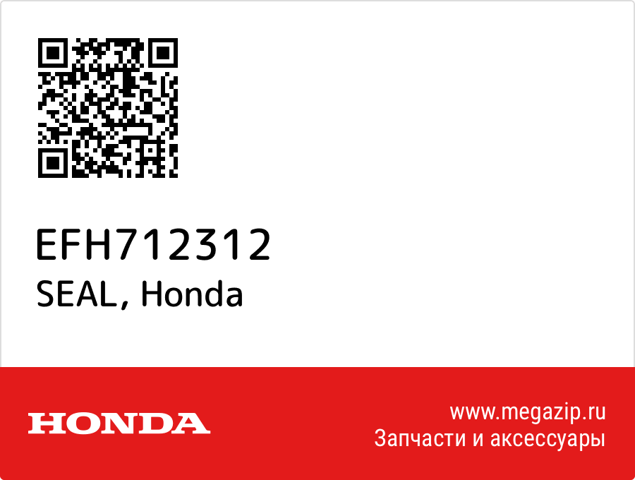 

SEAL Honda EFH712312