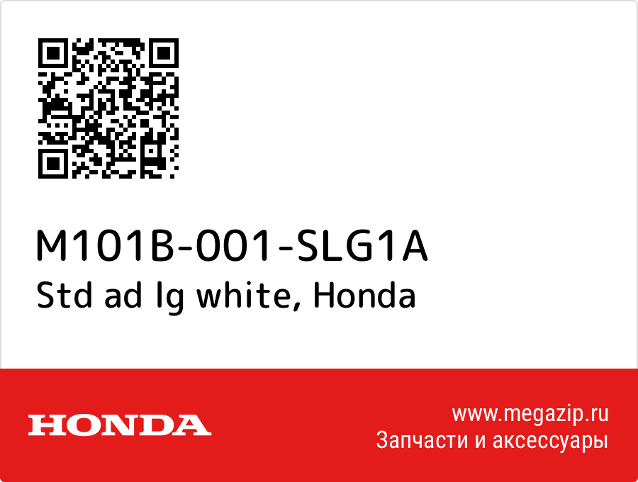 

Std ad lg white Honda M101B-001-SLG1A