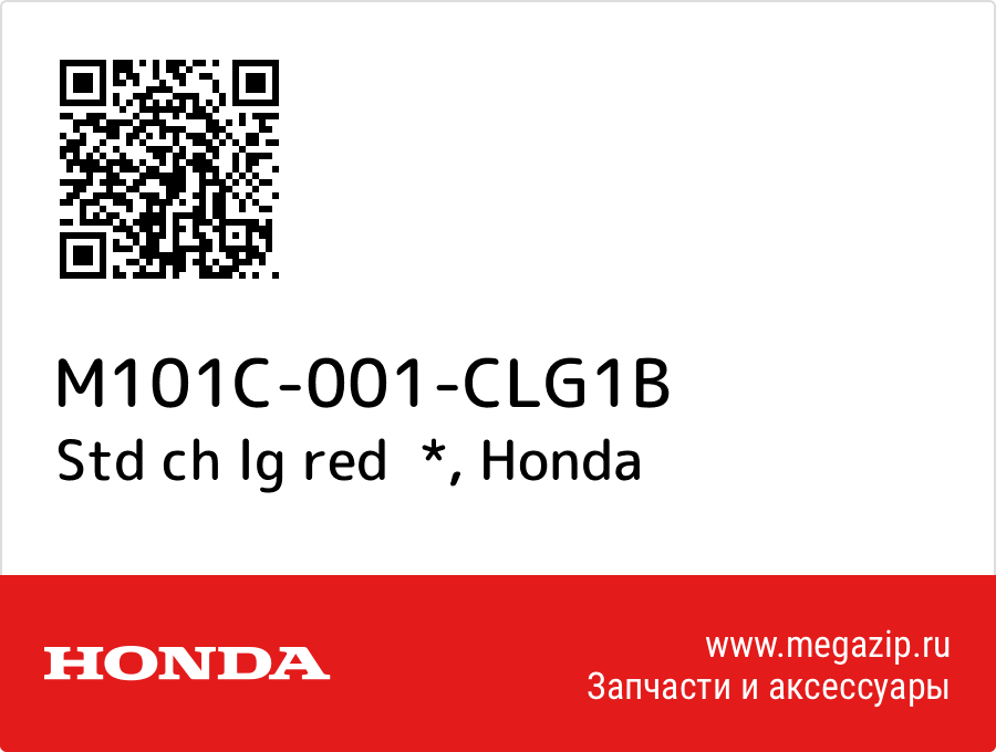 

Std ch lg red * Honda M101C-001-CLG1B