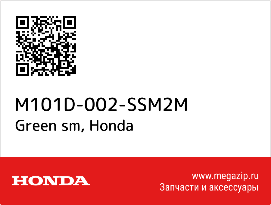 

Green sm Honda M101D-002-SSM2M