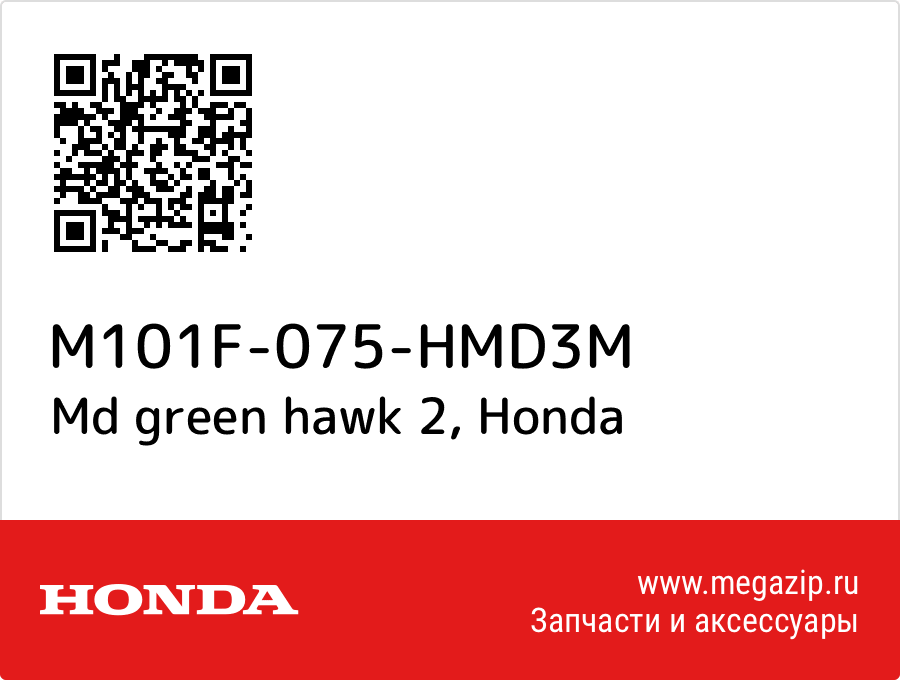 

Md green hawk 2 Honda M101F-075-HMD3M