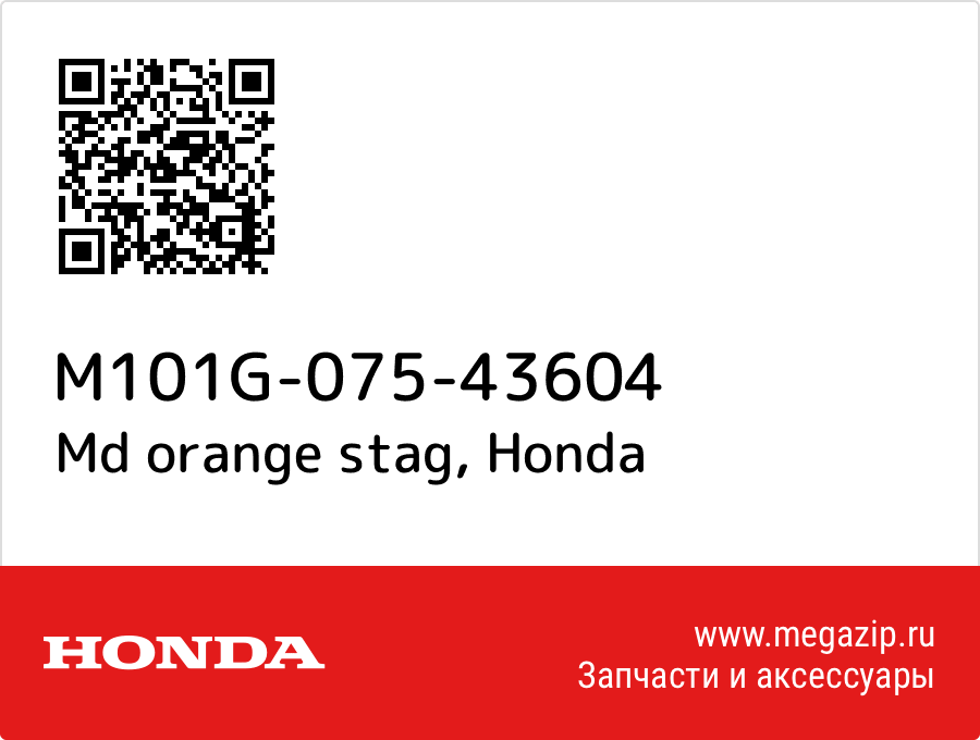 

Md orange stag Honda M101G-075-43604