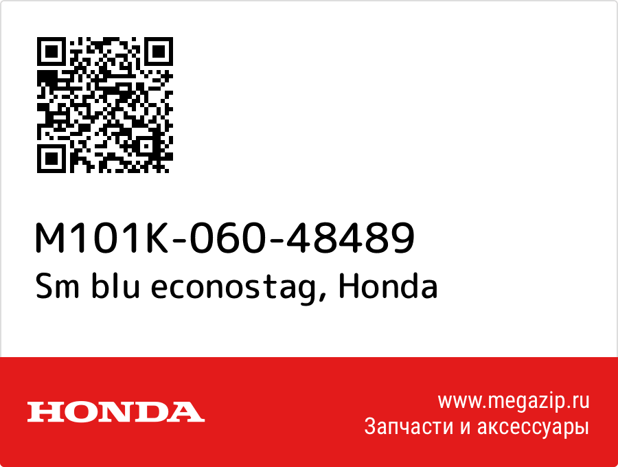 

Sm blu econostag Honda M101K-060-48489