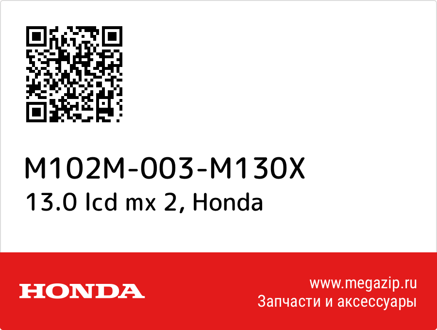 

13.0 lcd mx 2 Honda M102M-003-M130X