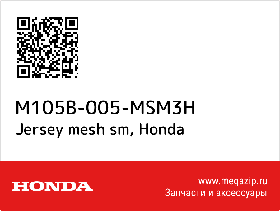 

Jersey mesh sm Honda M105B-005-MSM3H