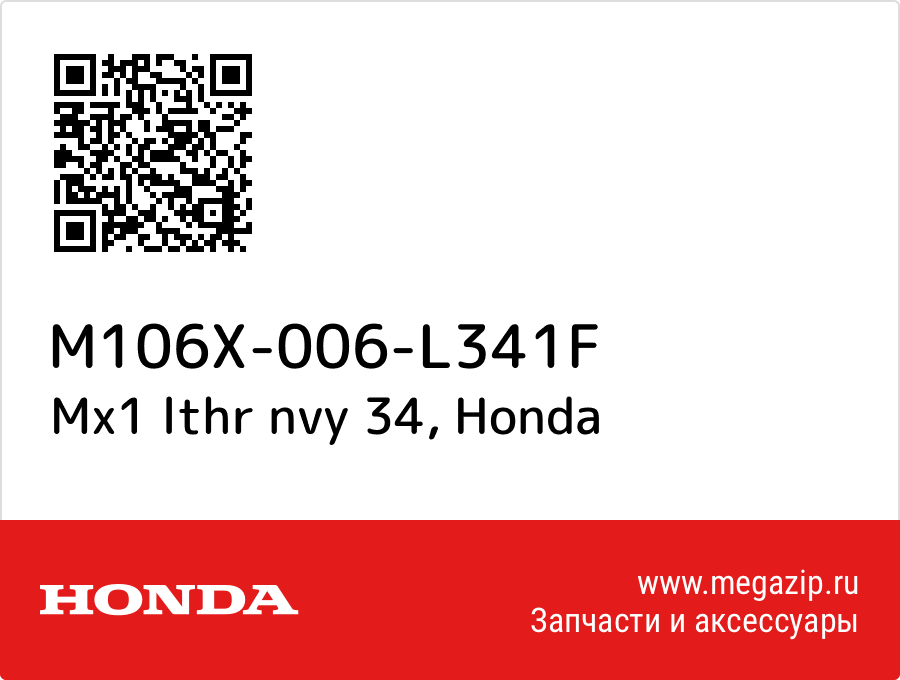 

Mx1 lthr nvy 34 Honda M106X-006-L341F