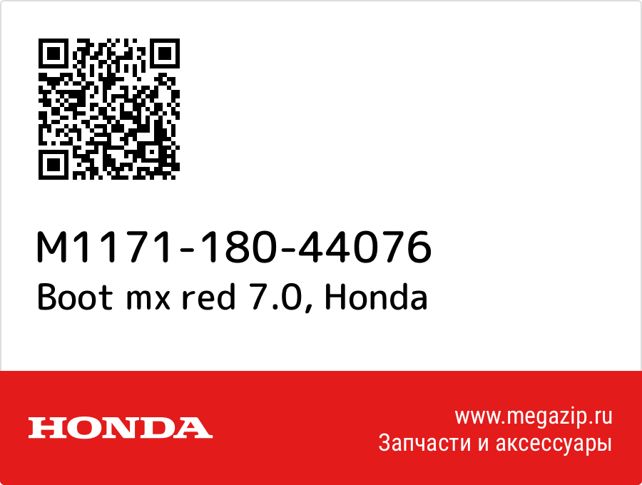 

Boot mx red 7.0 Honda M1171-180-44076