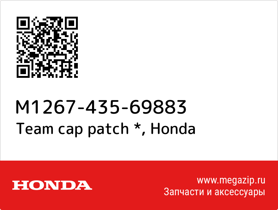 

Team cap patch * Honda M1267-435-69883