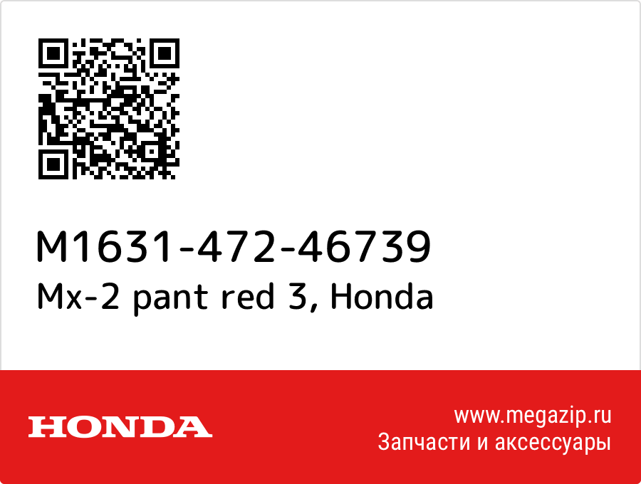 

Mx-2 pant red 3 Honda M1631-472-46739