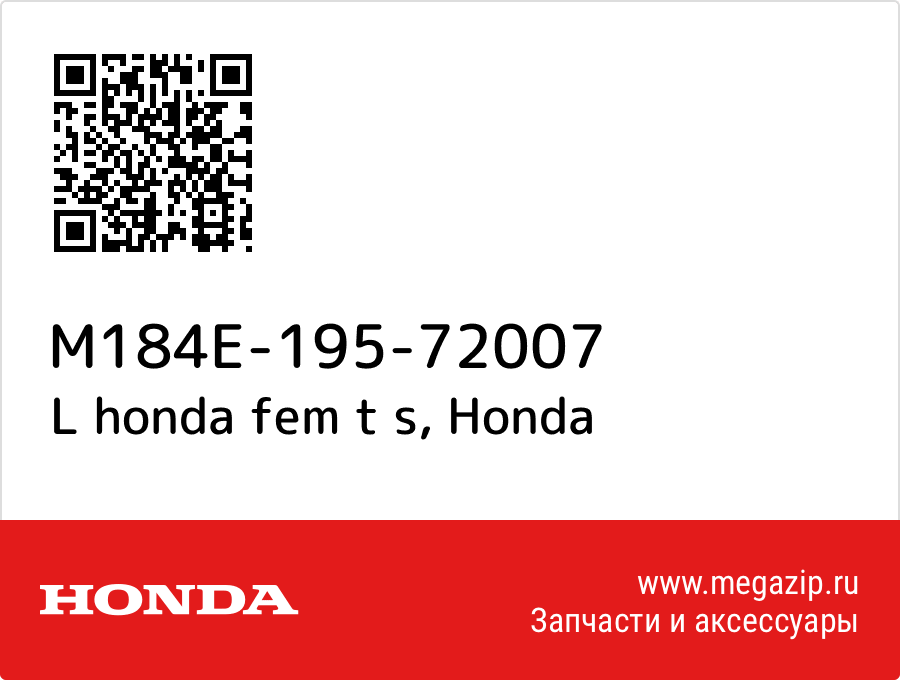 

L honda fem t s Honda M184E-195-72007