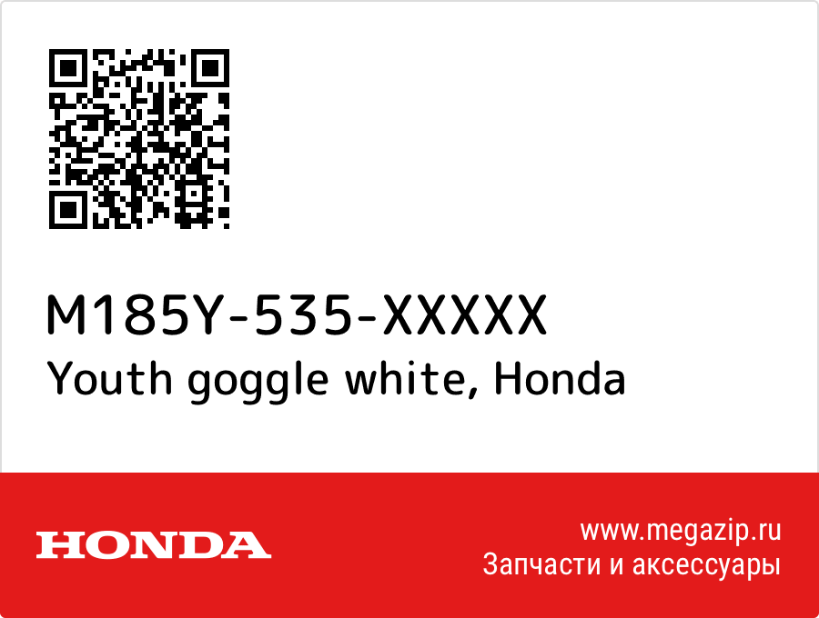 

Youth goggle white Honda M185Y-535-XXXXX