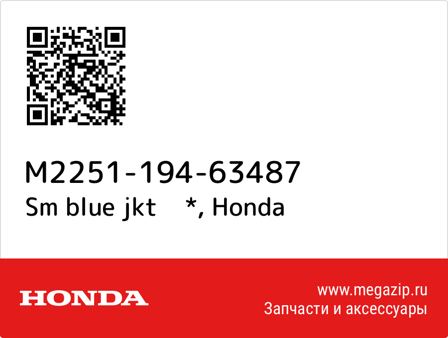 

Sm blue jkt * Honda M2251-194-63487