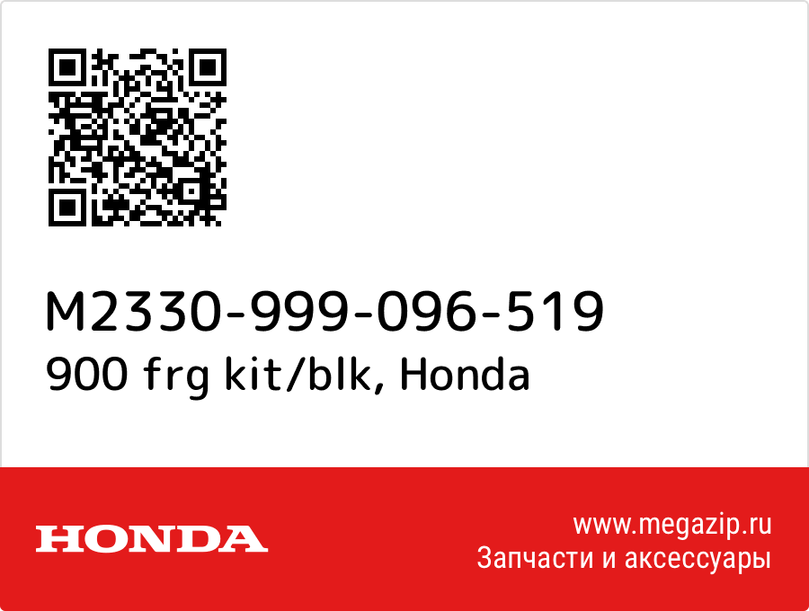 

900 frg kit/blk Honda M2330-999-096-519