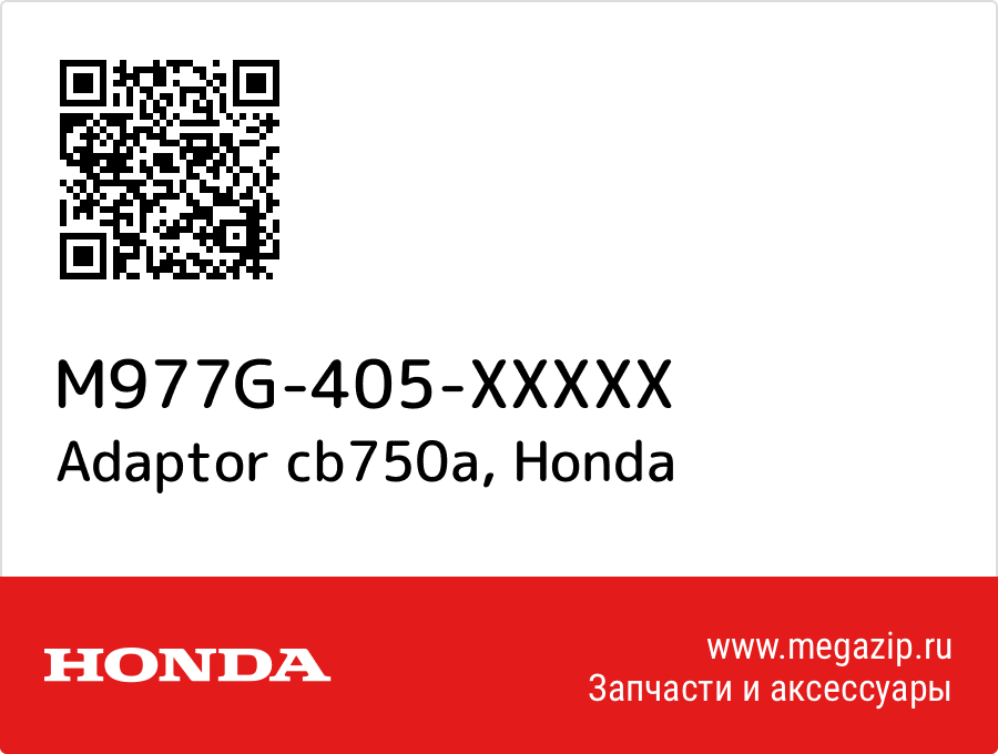 

Adaptor cb750a Honda M977G-405-XXXXX