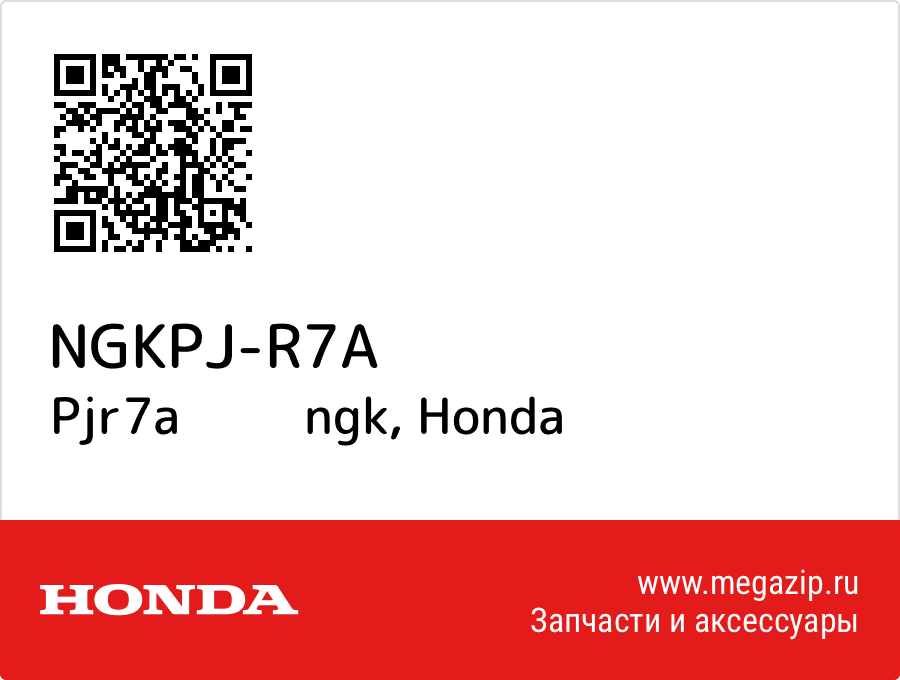 

Pjr7a ngk Honda NGKPJ-R7A