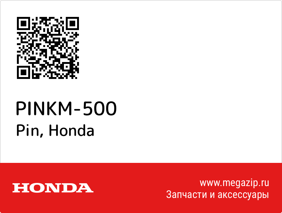 

Pin Honda PINKM-500
