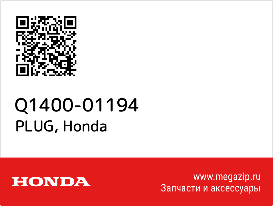 

PLUG Honda Q1400-01194