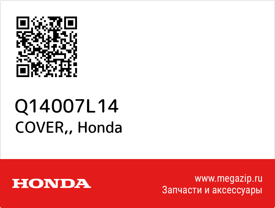 

COVER, Honda Q14007L14