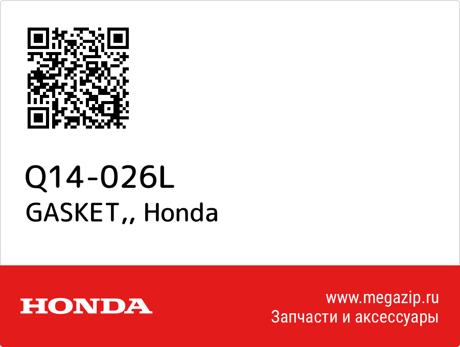 

GASKET, Honda Q14-026L