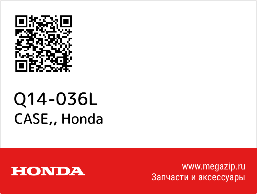 

CASE, Honda Q14-036L