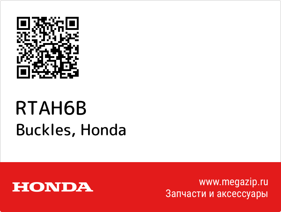 

Buckles Honda RTAH6B