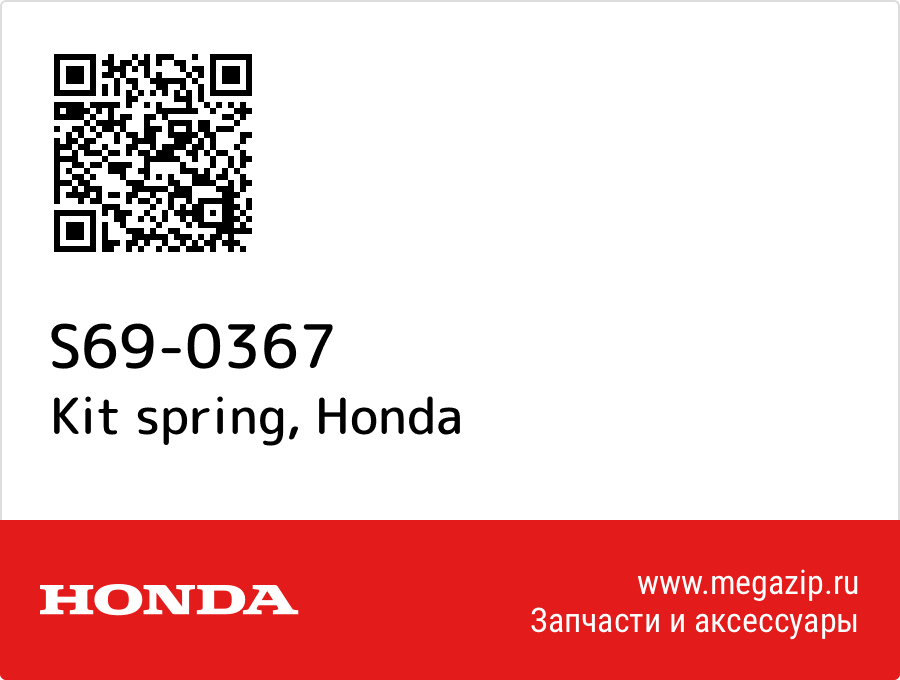 

Kit spring Honda S69-0367