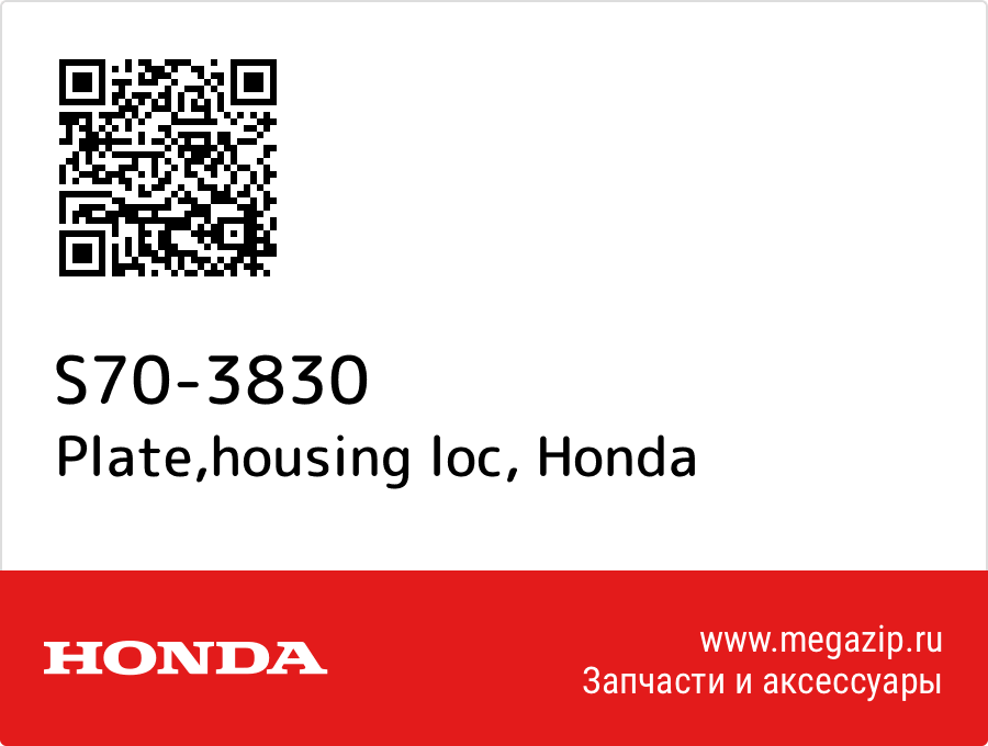 

Plate,housing loc Honda S70-3830
