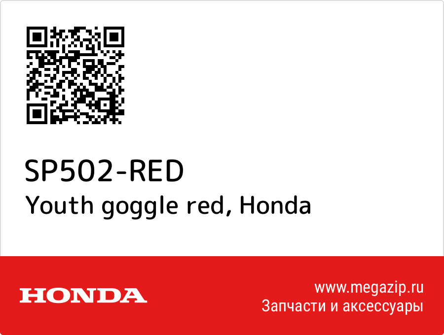 

Youth goggle red Honda SP502-RED