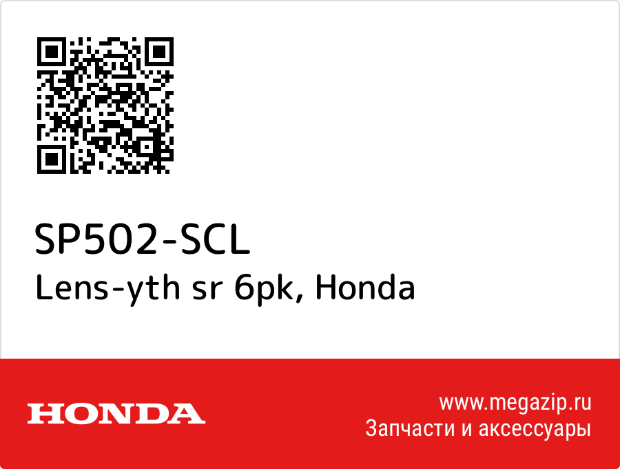 

Lens-yth sr 6pk Honda SP502-SCL